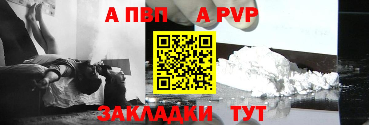 APVP Crystall Коряжма