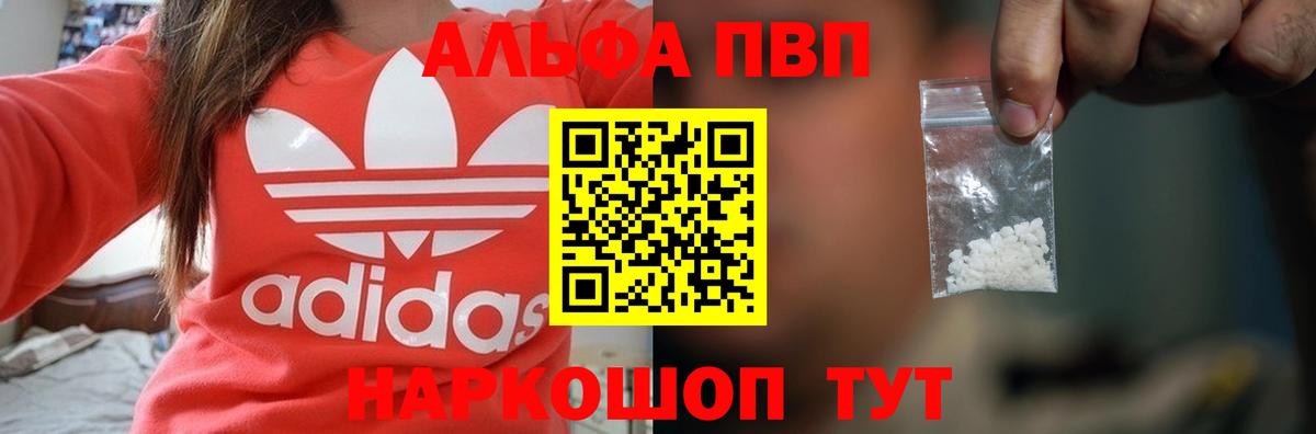 Коряжма  А ПВП VHQ  Вход с VPN  Alpha-PVP Соль  Альфа ПВП кристаллы 