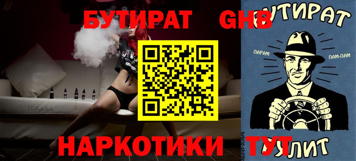 БУТИРАТ буратино Коряжма