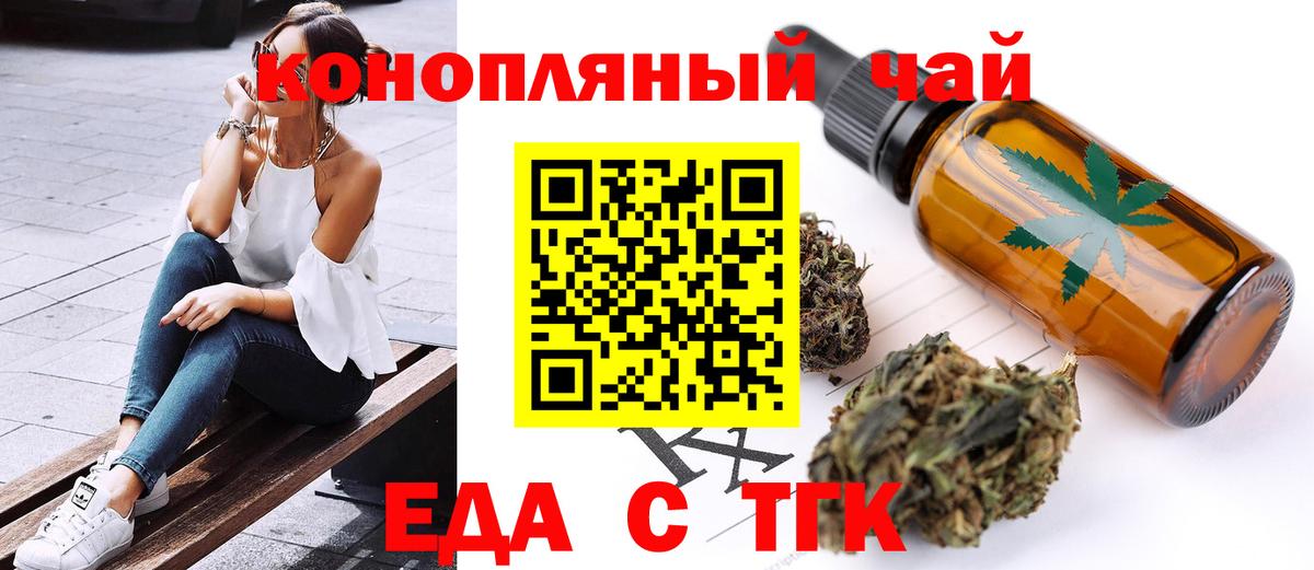 Коряжма  Печенье с ТГК марихуана  Вход с VPN 