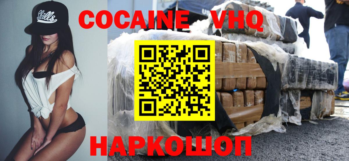 COCAIN Боливия  COCAIN Боливия  Коряжма  Вход с VPN 