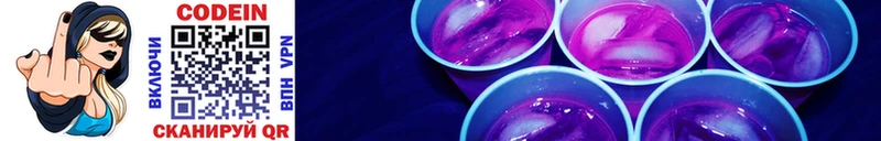 Кодеин напиток Lean (лин)  Коряжма 