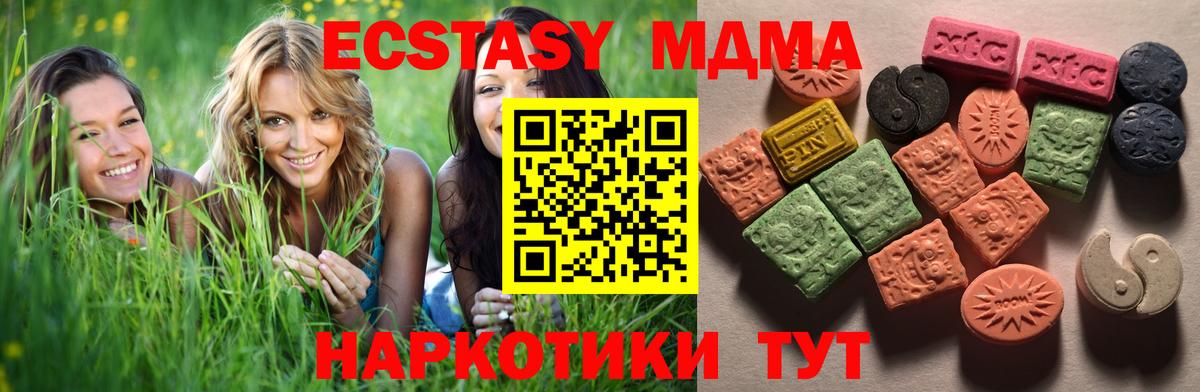Коряжма  ЭКСТАЗИ 300 mg  Вход с VPN  ЭКСТАЗИ XTC 