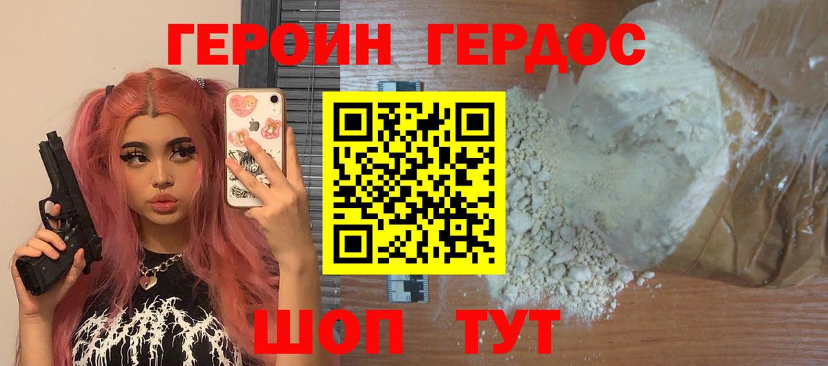 Коряжма  Героин гречка  Героин  Вход с VPN 