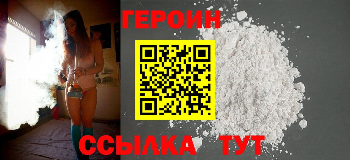 Героин Афган Коряжма