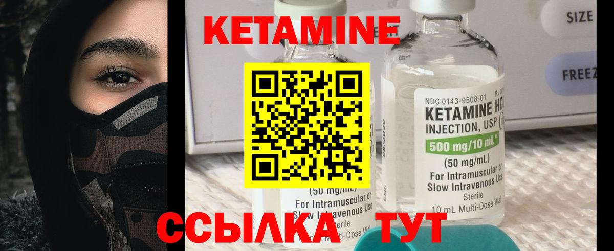 КЕТАМИН ketamine Коряжма