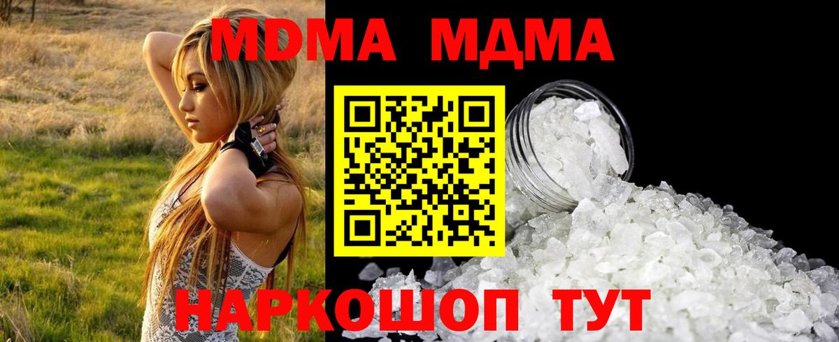 МДМА кристаллы Коряжма