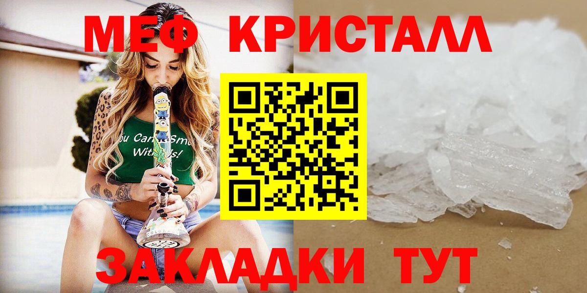 Меф  МЯУ-МЯУ кристаллы  Мефедрон  МЕФ кристаллы  Коряжма  купить наркотики сайты  Вход с VPN 