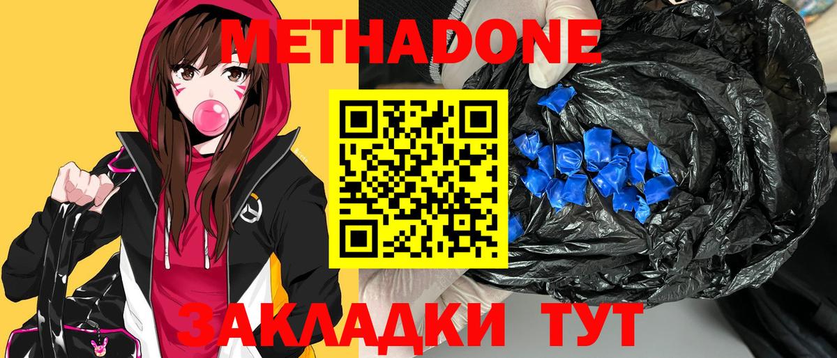 Метадон белоснежный  Вход с VPN  MEGA сайт  Коряжма  Метадон VHQ 