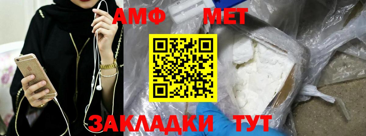 МЕТАМФЕТАМИН винт Коряжма
