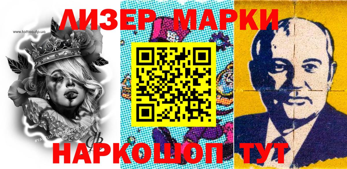 Марки N-bome  Вход с VPN  Коряжма  даркнет сайт  Марки N-bome 1,5мг  Марки N-bome 1,5мг 
