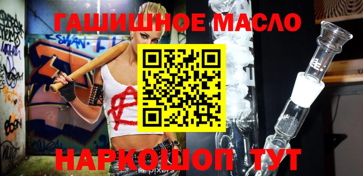 Коряжма  Дистиллят ТГК Wax  Вход с VPN  дарнет шоп  Дистиллят ТГК гашишное масло 
